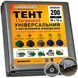 Тент 200 г/м2 Shadow 10 х 15 м тарпауліновий (Чіткий розмір) від дощу TTSH00018 фото 1
