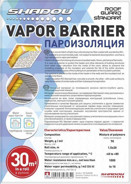 Пароїзоляційна мембрана 100 г/м2 (1.5*50м) ТМ "Shadow" ГБС00004 фото