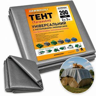Тент 200 г/м2 Shadow 2 х 3 м тарпауліновий (Чіткий розмір) від дощу TTSH00001 фото