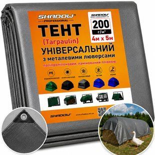 Тент 200 г/м2 Shadow 4 х 5 м тарпауліновий (Чіткий розмір) від вітру та сонця TTSH00006 фото